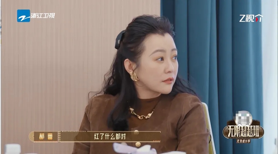 哈妮克孜因戴眼镜探班被撤 郝蕾怒批：不红就是原罪