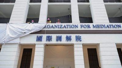 国际调解院周五在港成立 32国签约成创始成员 王毅：为各国化解矛盾与分歧