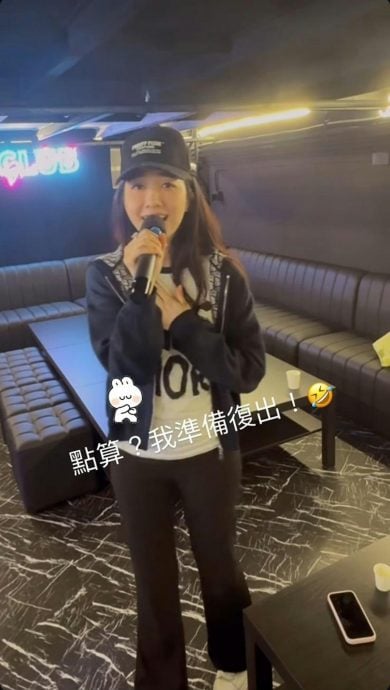 坐完月子未安排新工作 何依婷借唱K宣布复出	