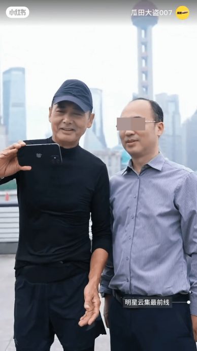 外滩跑步不停被要求合照 周润发拍到表情垮掉