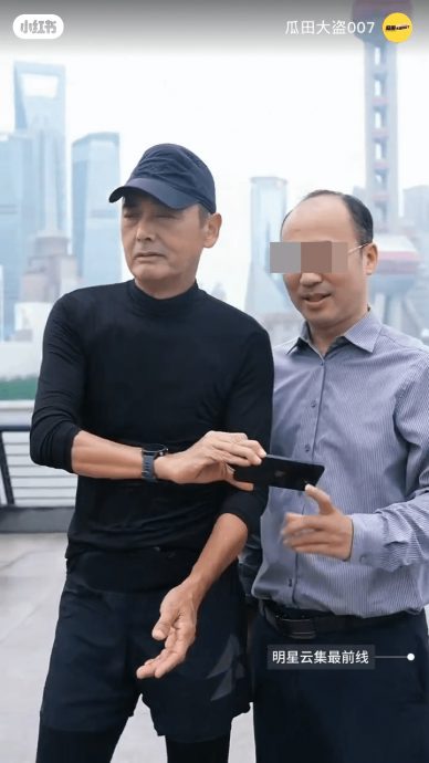 外滩跑步不停被要求合照 周润发拍到表情垮掉