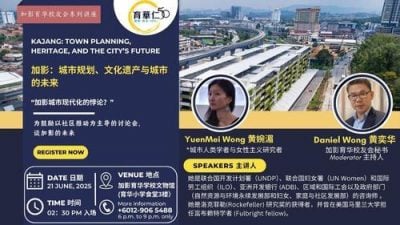 “加影：城市規劃、文化遺產與城市的未來”講座