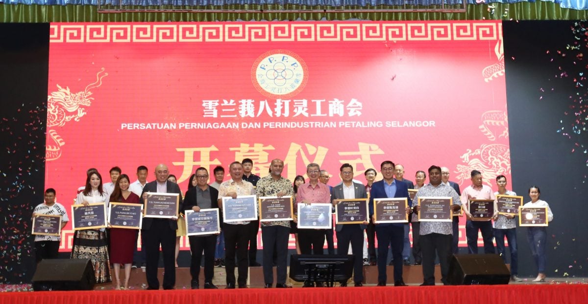 大都会-雪兰莪八打灵工商会55周年纪念晚宴