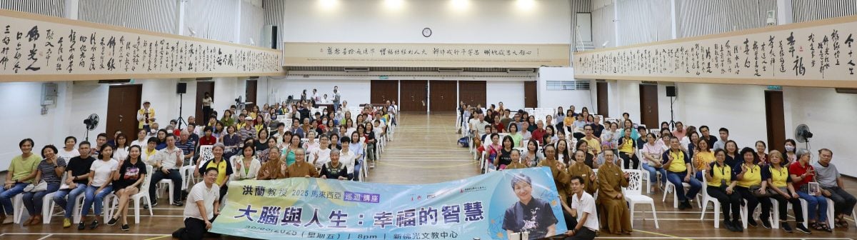 大都会-(主文)“大脑与人生:幸福的智慧”讲座
