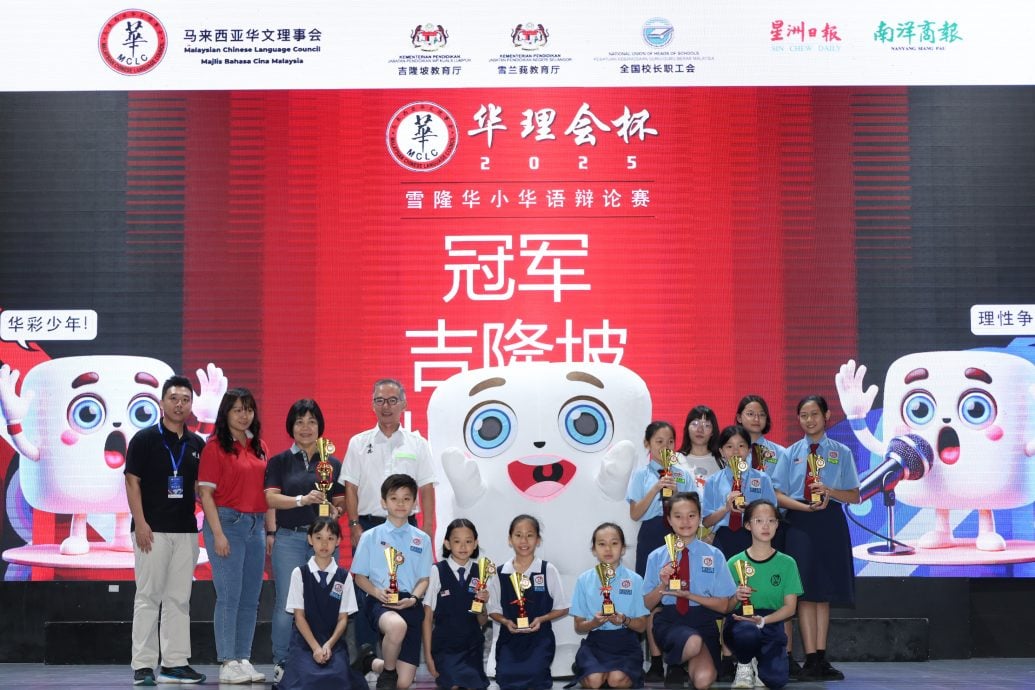 大都会/2025年华理会杯雪隆华小华语辩论比赛B区决赛