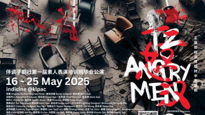16至25日在隆表演艺术中心  正版授权 全女班上演《十二怒汉》