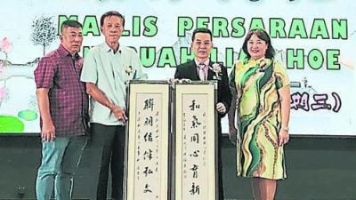 潘联和校长荣休 新民华小师生欢送