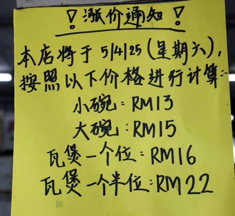 大都会/封面/巴生肉骨茶会起价吗？