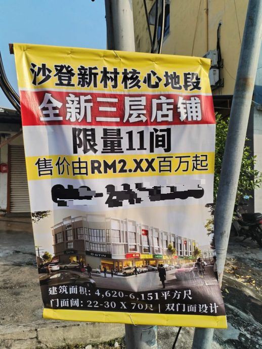 大都会/封面/沙登新村早市巴刹重建下文/16图