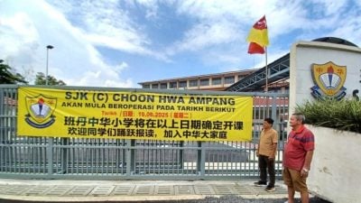万事俱备 下月10开课   班丹中华华小 只等准证 