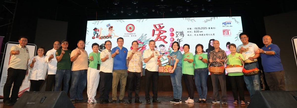 大都会:巴生福建会馆联办《爱是一家过端午节》