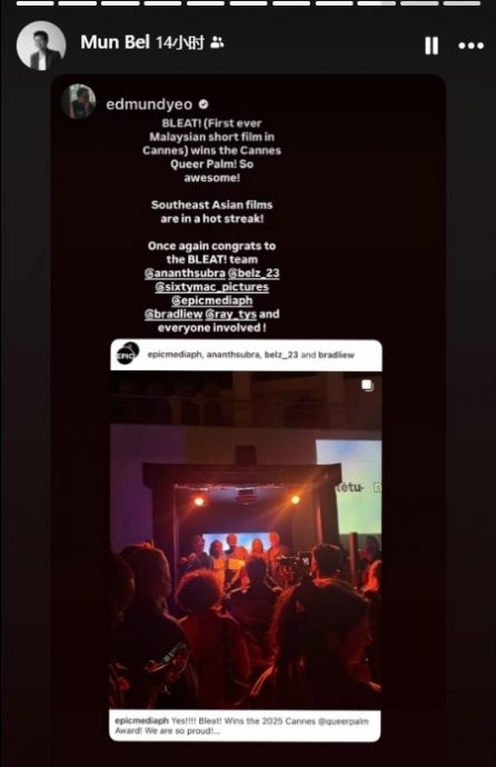 大马短片《Bleat!》夺“酷儿金棕榈奖” 导演感谢理解与倾听