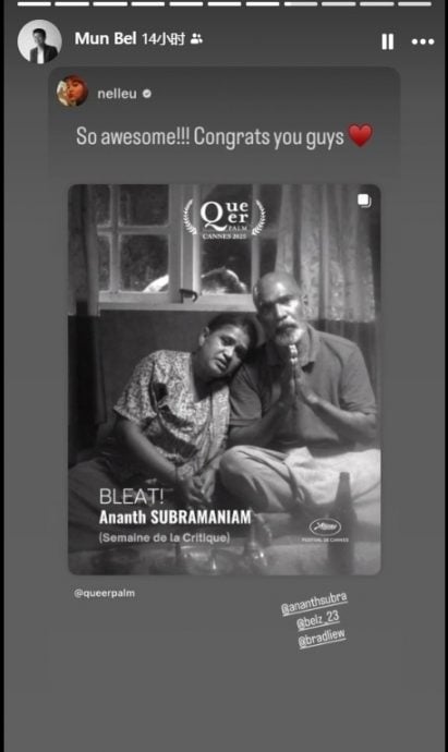 大马短片《Bleat!》夺“酷儿金棕榈奖” 导演感谢理解与倾听