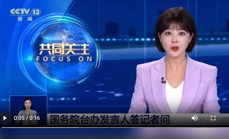 央视主播口误？报导赖清德就职周年谈话 将“祖国”念成“两国”