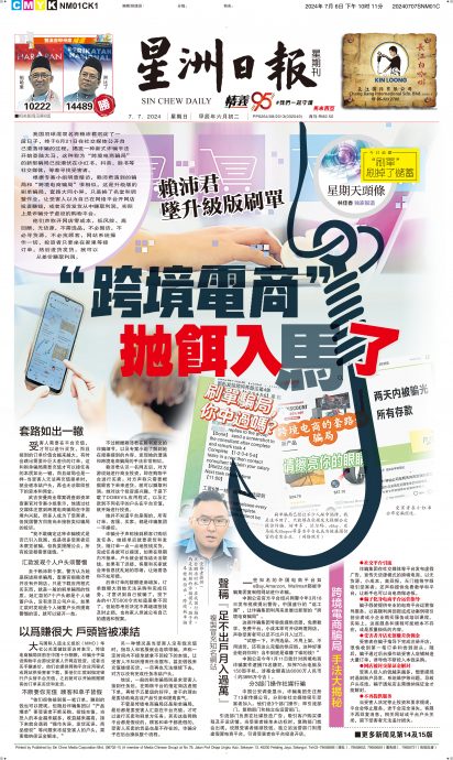 夺新闻报道大奖及3佳作奖 星期天头条大放光芒