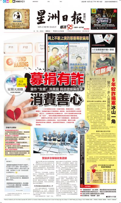 夺新闻报道大奖及3佳作奖 星期天头条大放光芒