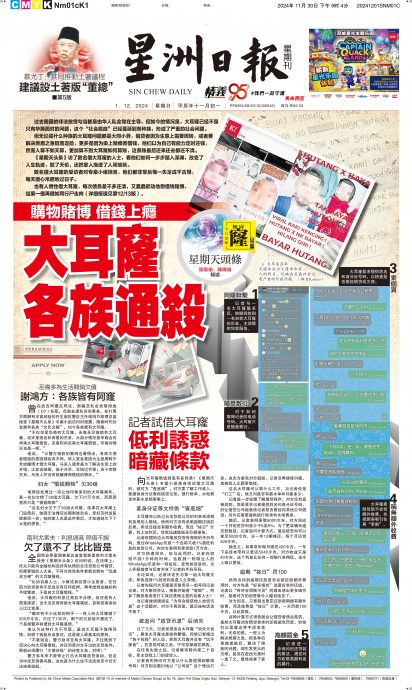 夺新闻报道大奖及3佳作奖 星期天头条大放光芒