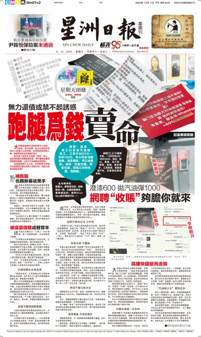 夺新闻报道大奖及3佳作奖 星期天头条大放光芒