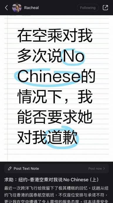 女子称乘国泰航班 以英语求助空姐竟回“这句”!