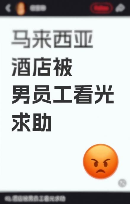 女子称泳池厕所换衣洗澡被男工看光光投诉酒店经理却换来傲慢对待
