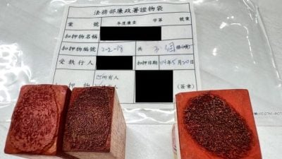 妇女为翻案伪造证据 反害儿子被扣留