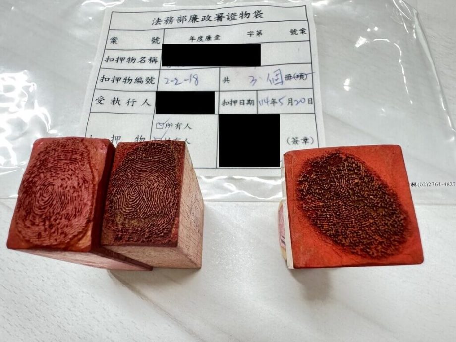 妇女为翻案伪造证据 反害儿子被扣留