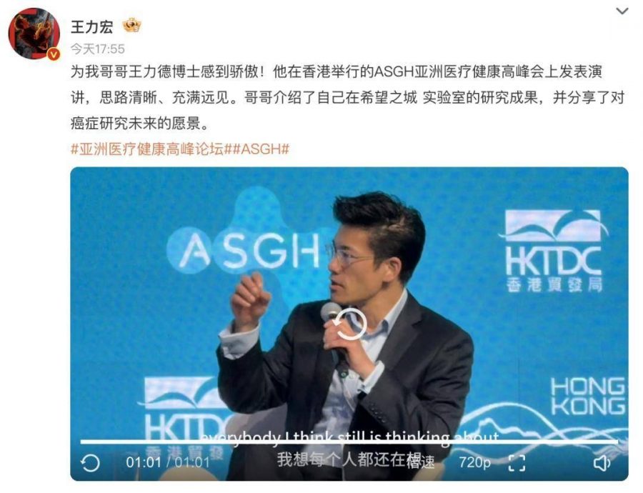 学霸哥登亚洲医疗峰会演讲 王力宏捧场自认“混得最差”