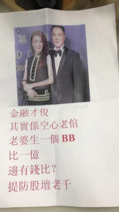 富商老公屡曝欠债 林夏薇惊传“被破产”