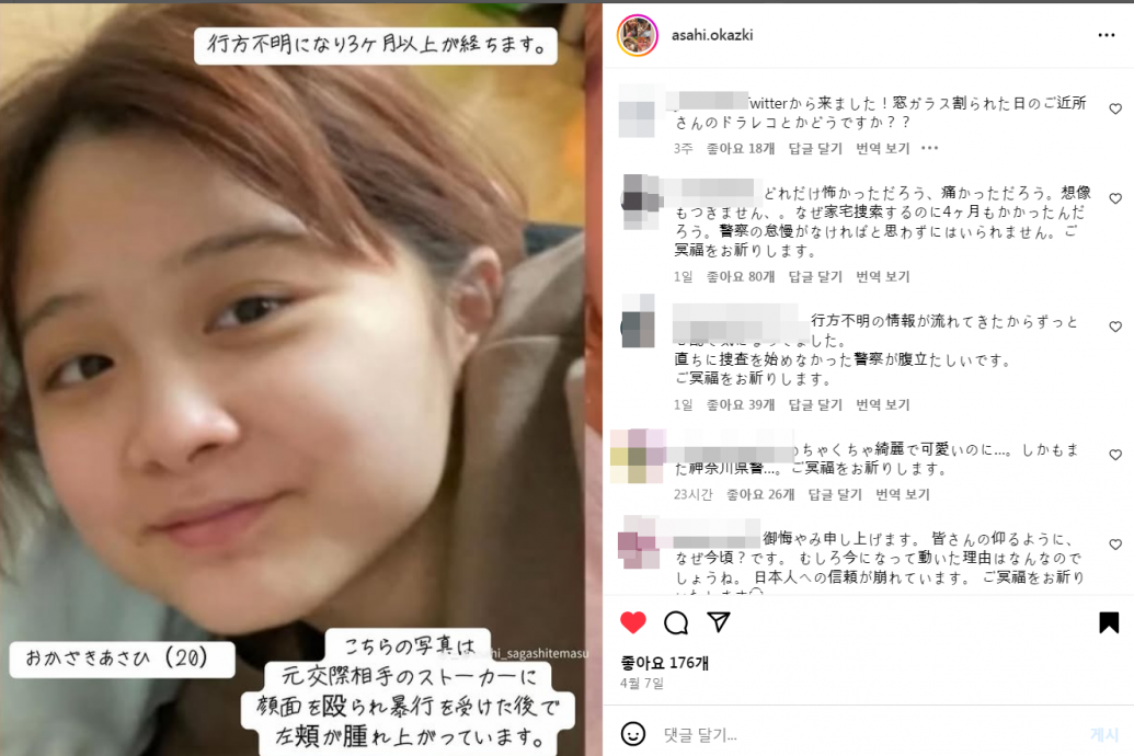 少女遭前男友骚扰失踪4个月 警方寻获时已化白骨