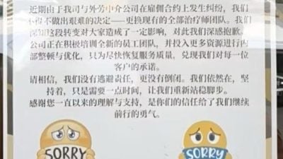 養生館指面對僱傭糾紛  昔市首店已關3天
