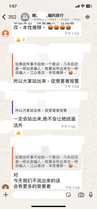 已签发 全国:旅游配套案 | 受害者集体到警局报案 盼无人再上当