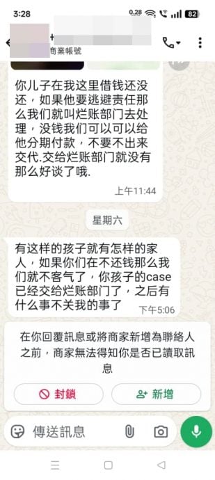 已签发 柔:儿沉迷网赌欠债失踪 父登报脱离关系望大耳窿勿再骚扰家人