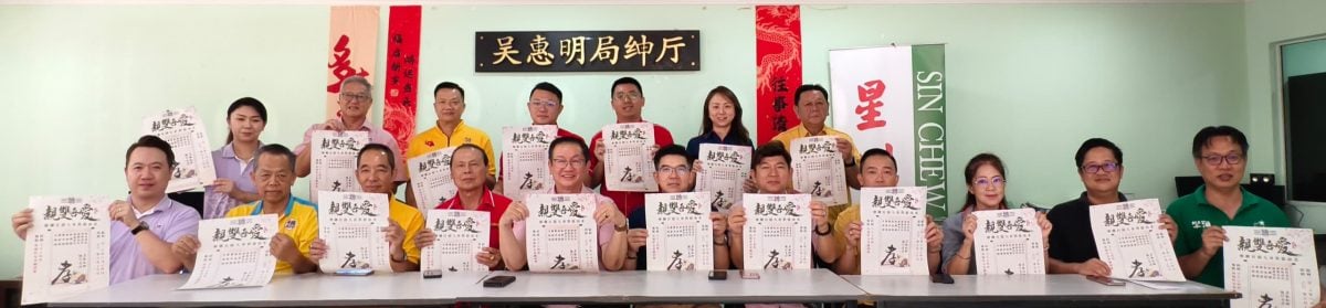 已签发 柔:封底双头之一:本报活动:柔南九德教会联办“爱吾双亲晚宴”新山场 6月14日和丽轩举行
