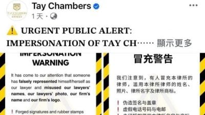 有心人士冒名律师接诉讼 新山律师楼急澄清