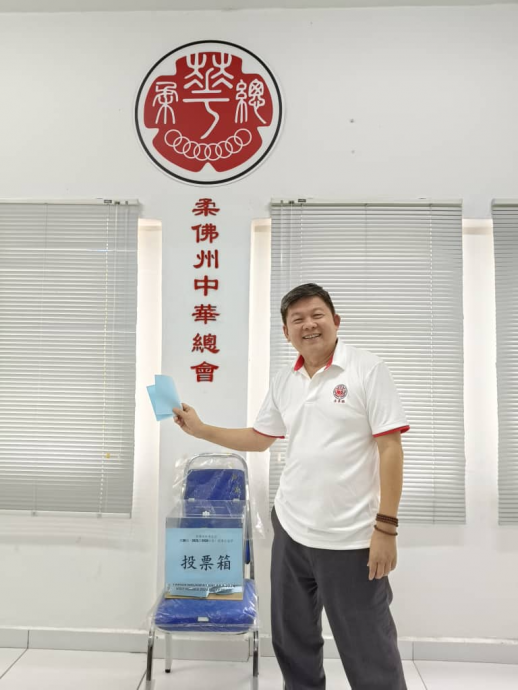 已签发 柔:柔佛州中华总会第38届理事会改选 林家全高票连任会长