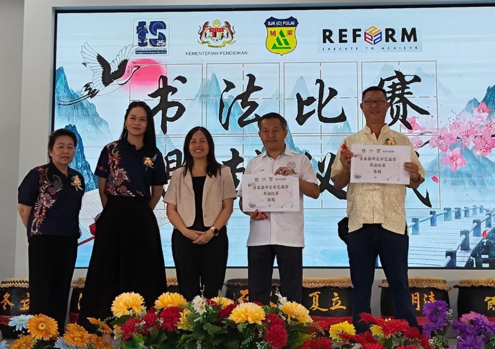 **已签发**柔:古来华⽂学艺盛会今举行 各华小皆派学生参与
