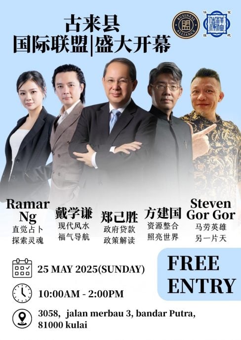 **已签发**柔:品牌传播〡国际联盟525及531企业讲座 欢迎企业家出席