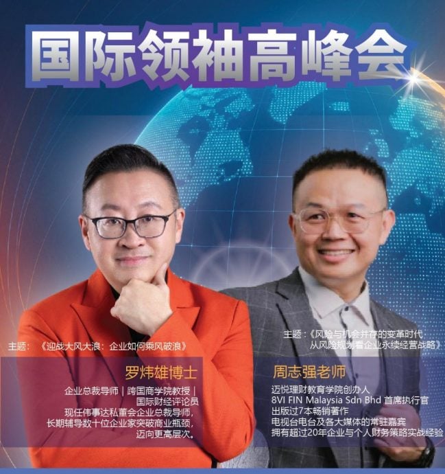 **已签发**柔:品牌传播〡国际联盟525及531企业讲座 欢迎企业家出席
