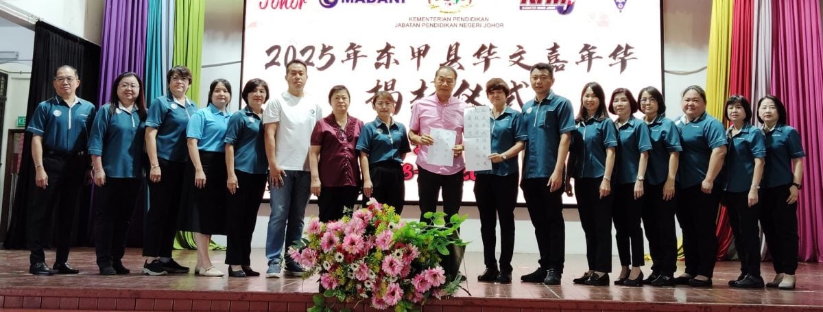**已签发**柔:头条之一或显刊:东甲县华文嘉年华落幕 20华小派225学生参赛