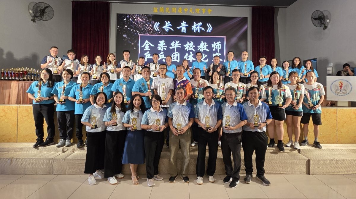 *已签发*柔:新闻:全柔华校教师嘉年华落幕 柔南柔中分夺乒乓和竞技赛冠军