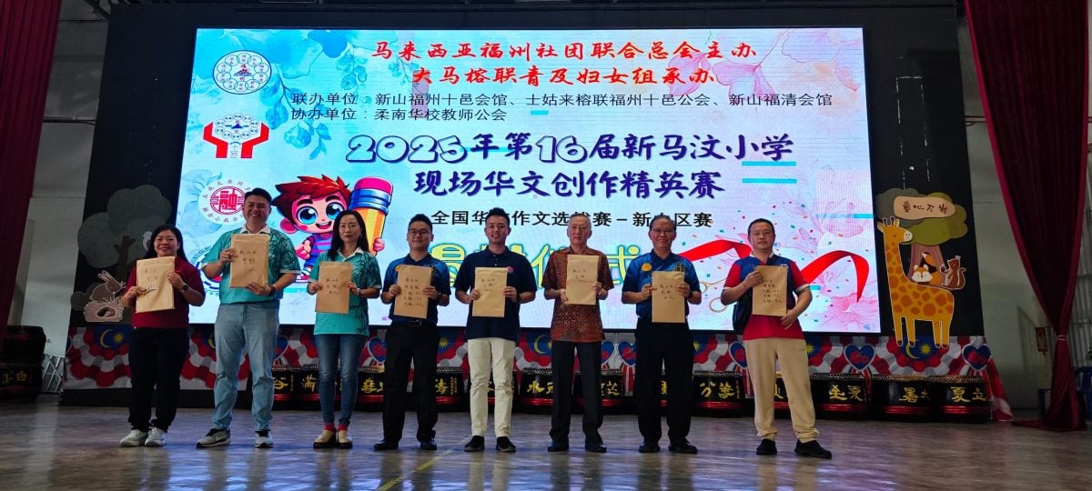 新马汶小学华文创作赛选拔赛 新山赛区创全国最多参赛⼈数