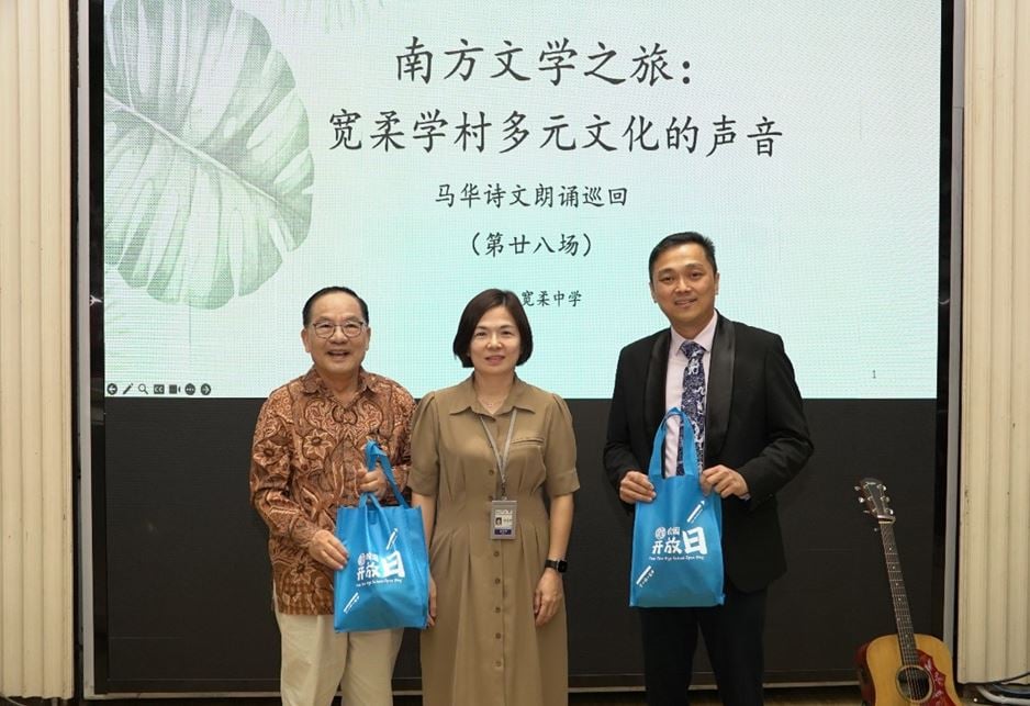 **已签发**柔:校园版头:南方文学之旅来到新山宽中 马中新文人共谱文学交响
