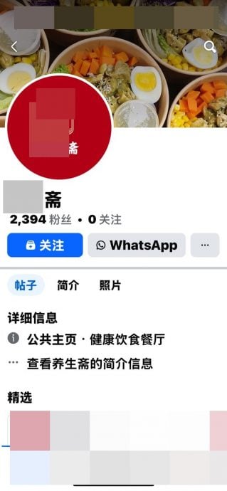 **已签发**柔：视频〡网购素食手机被骇， 华女教师被盗逾9000