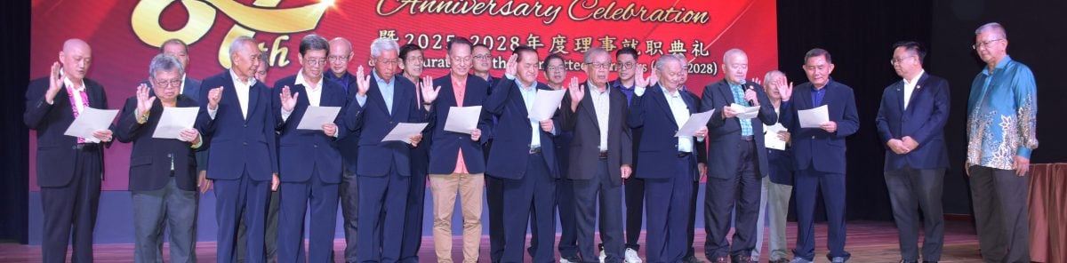 已签发(版4头)大都会/巴生咖啡酒餐商会庆