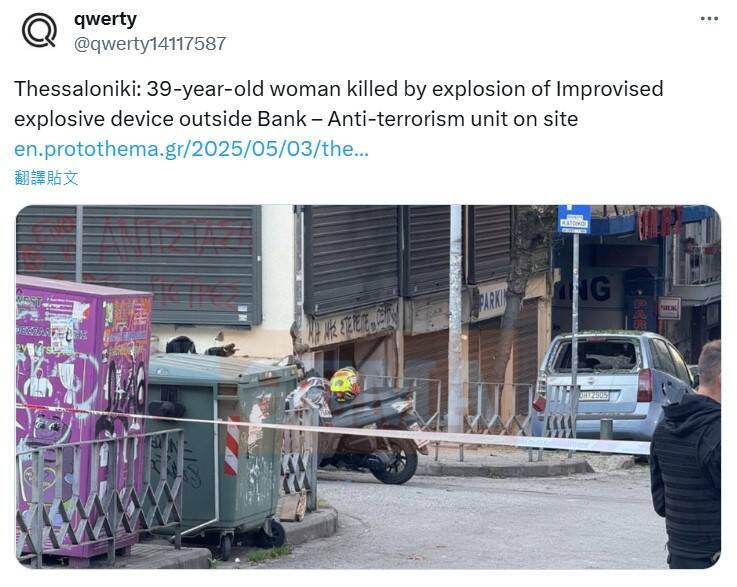 希腊北部塞萨洛尼基爆炸 39岁女子死亡