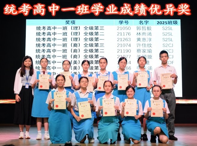 年轻人版主文/(大北马)学海学记/锺灵独立中学(2024年学术成绩颁奖典礼)