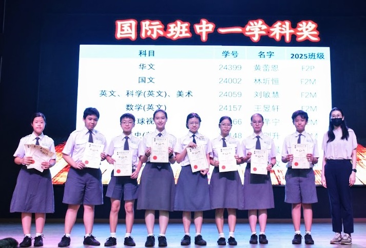 年轻人版主文/(大北马)学海学记/锺灵独立中学(2024年学术成绩颁奖典礼)