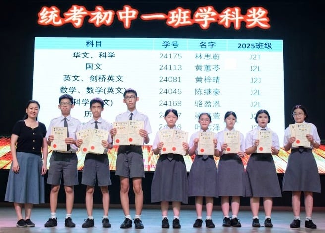 年轻人版主文/(大北马)学海学记/锺灵独立中学(2024年学术成绩颁奖典礼)