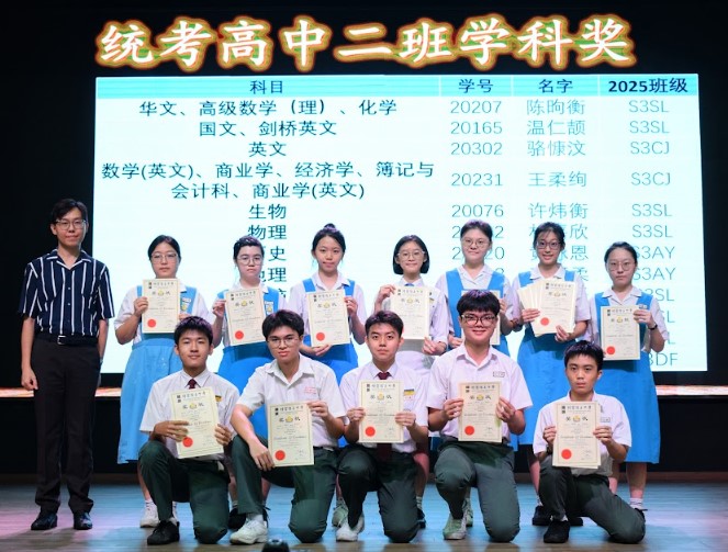 年轻人版主文/(大北马)学海学记/锺灵独立中学(2024年学术成绩颁奖典礼)