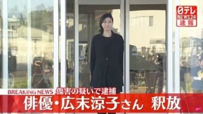 广末凉子罹患2种病 宣布全面停工